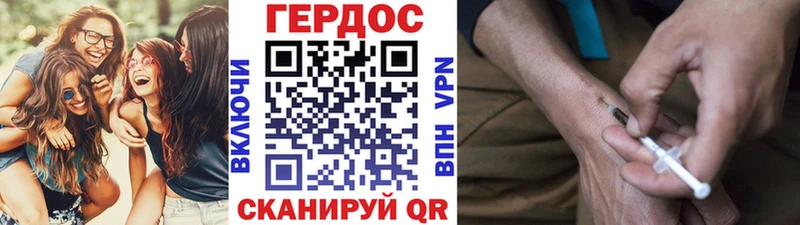 ГЕРОИН герыч  цены наркотик  Видное 