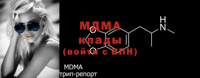 МДМА Бронницы