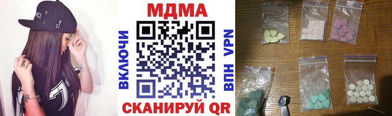 купить закладку  Видное  MDMA VHQ 